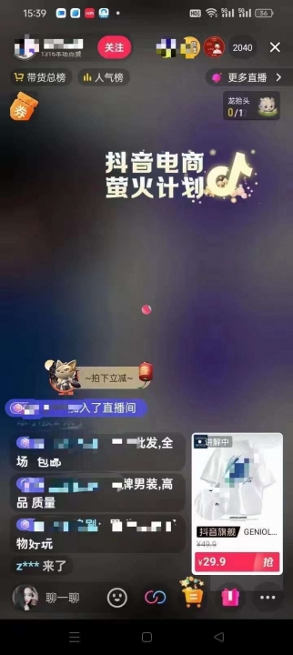 抖音直播卡屏神器，直播卡顿无人直播，24小时不下播，卡黑屏直播神器使用说明插图6